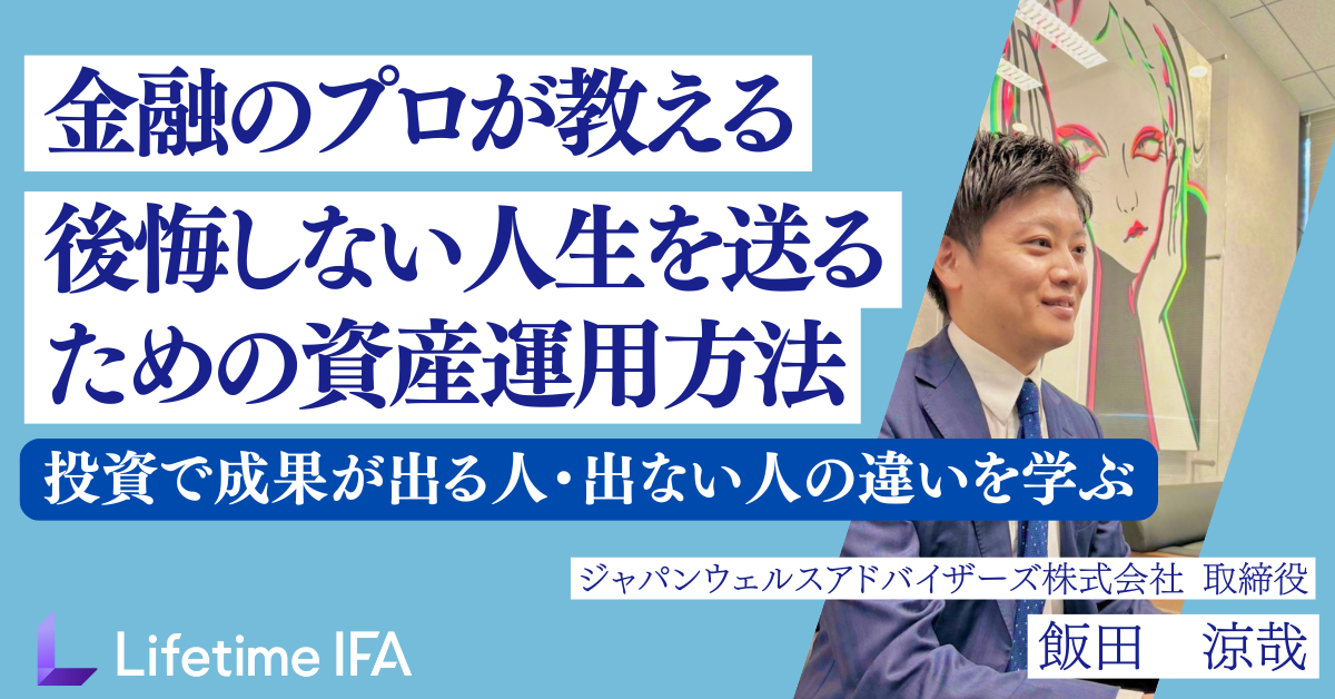 投資で成果を出す人になる